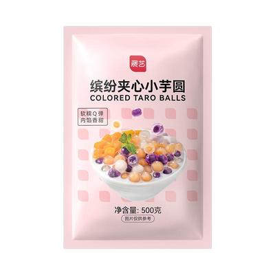 展艺脆啵啵珍珠奶茶店专用