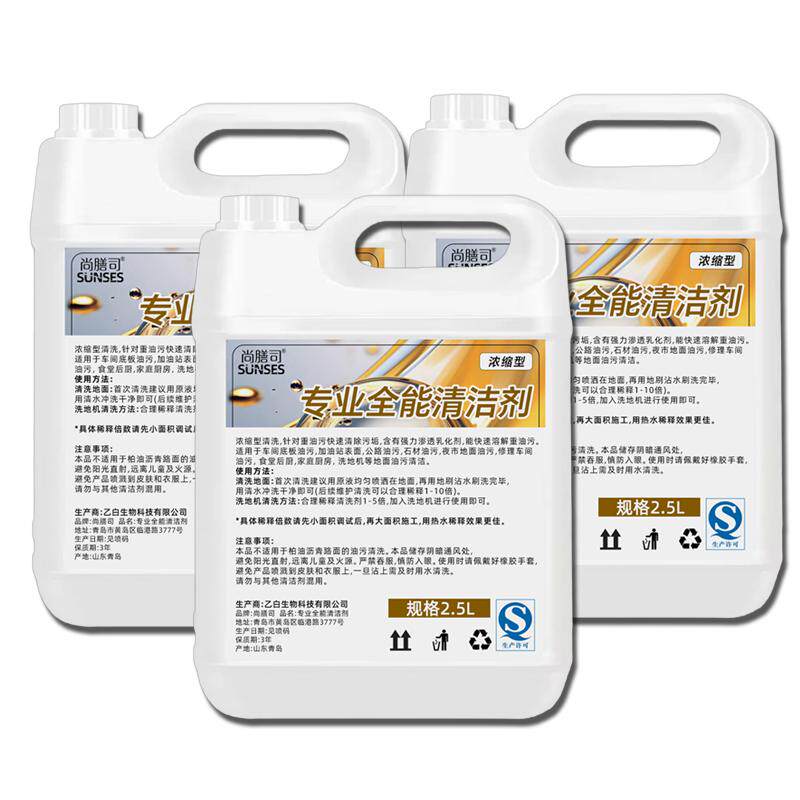 工业商用洗地机清洁液洗涤剂消泡剂除油剂刷地机清洗剂食堂车间