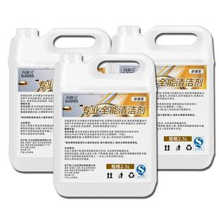 工业商用洗地机清洁液洗涤剂消泡剂除油剂刷地机清洗剂食堂车间