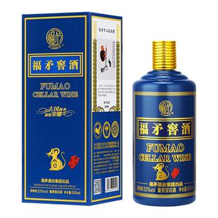 福矛窖酒 53度福矛窖酒庚子鼠年生肖酒纯粮食自酿 500ml单瓶装