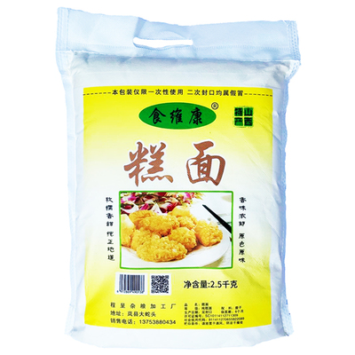 山西特产糕面大黄油炸粗粮