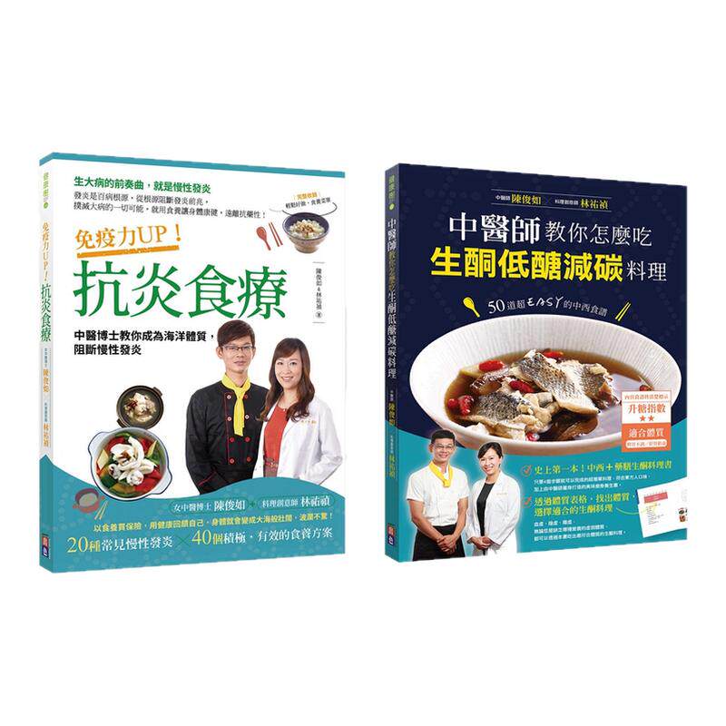 中医博士食疗shengjing