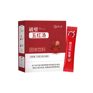 舒元康无糖五红汤粉原材料产后气血哺乳期月子阿胶营养品养血补血