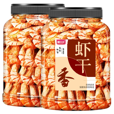 碳烤虾干即食大号500g