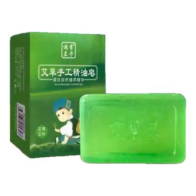 艾草香皂正品洗澡抑菌沐浴精油