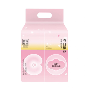 COCOYO杨爪可悠春日樱花小裤宠物纸尿裤公母狗生理裤礼貌带安全裤