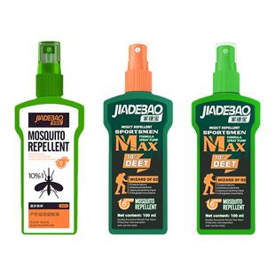 家得宝 驱蚊避蚊胺DEET驱蚊液户外驱蚊神器夜钓防蚊喷雾原液