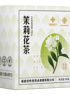 浓香型茉莉花茶供销福