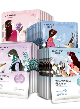自然堂补水保湿面膜敏肌官方正品