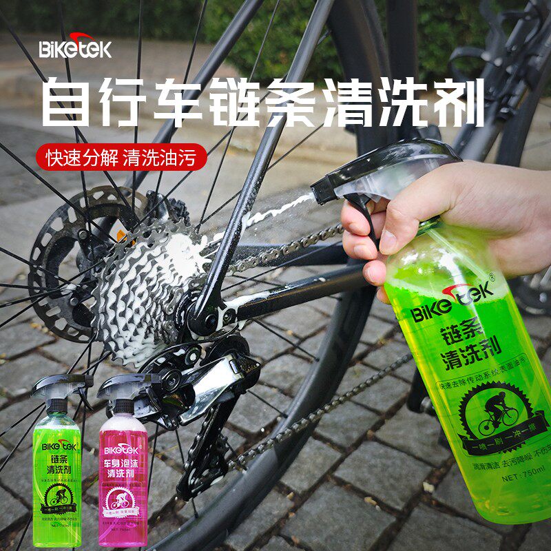 西驰狼碳纤维自行车链条清洗剂传动系统油污清洗可洗碟片不伤车