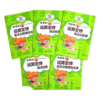 四年级简便运算乘法分配律结合律