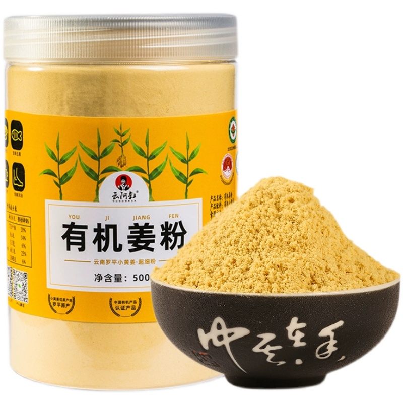 云南有机姜粉食用纯姜粉正品老生干姜粉原始点小黄姜粉冲饮500g