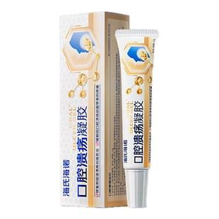 海氏海诺口腔溃疡凝胶口疮舌头嘴上火起泡愈合软膏儿童非喷剂