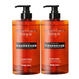男颜秘籍马丁古龙香氛男士专用持久留香清爽控油洗发露去屑洗发水
