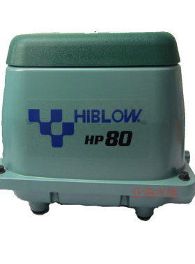 日本进口气泵HIBLOW绿龟海宝静音