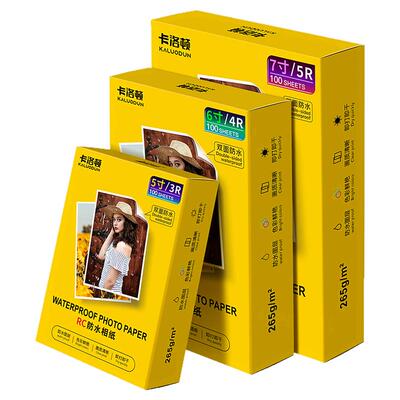 a6相纸照片单面防水高光惠普