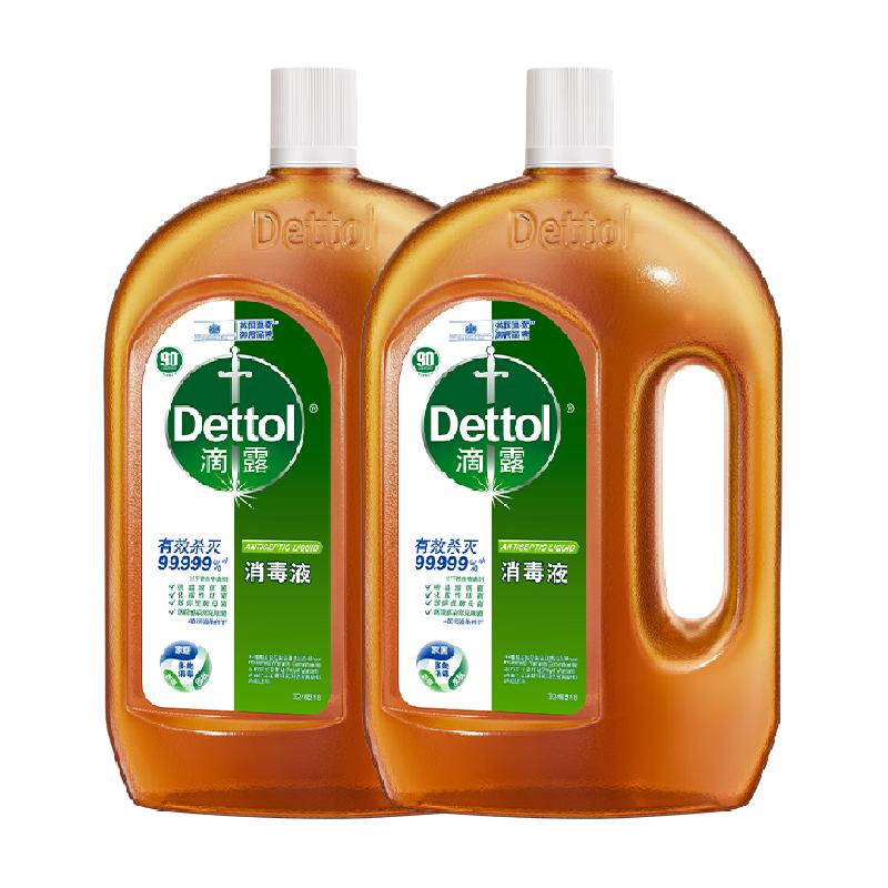 Dettol/滴露松木家居衣物皮肤消毒液1.8L*2瓶高效杀菌除螨