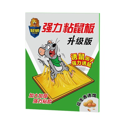 【加大加厚】超威粘鼠板花生味