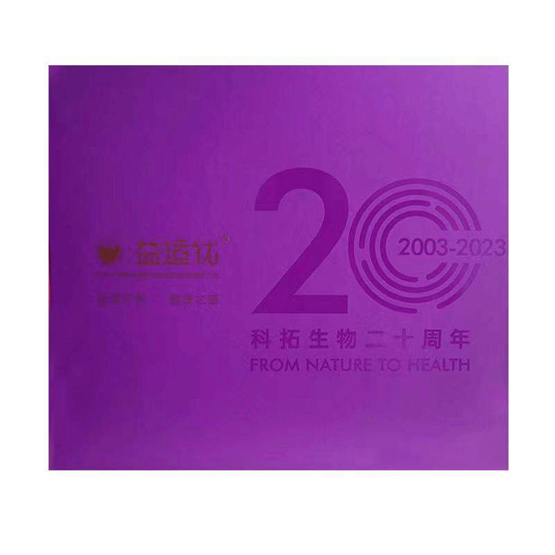 科拓生物益适优益生菌紫色礼盒