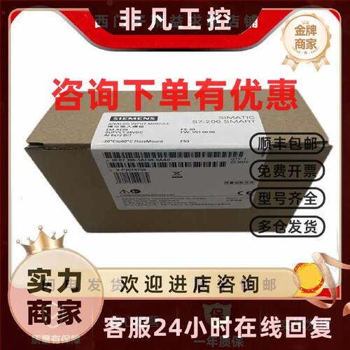 议价6ES7288-3AE08-0AA0 6ES7288 EM AE08 西门子S7-200 SMART 模