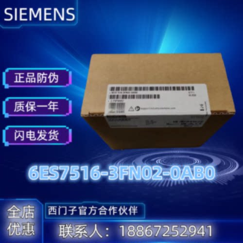 议价6ES7516-3FN02-0AB0西门子CPU中央处理器6ES75163FN020AB0