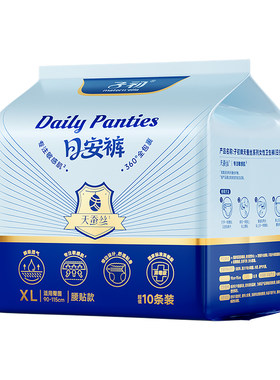 子初经期防漏日安裤莱赛尔安睡裤