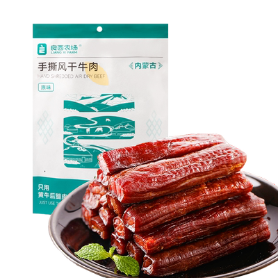 内蒙古风干牛肉良西农场