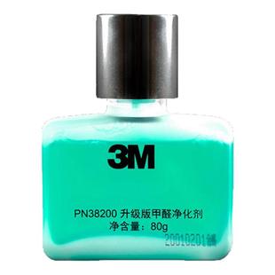3M新款升级版甲醛净化剂汽车除新车内除味除空气清新剂家PN38200