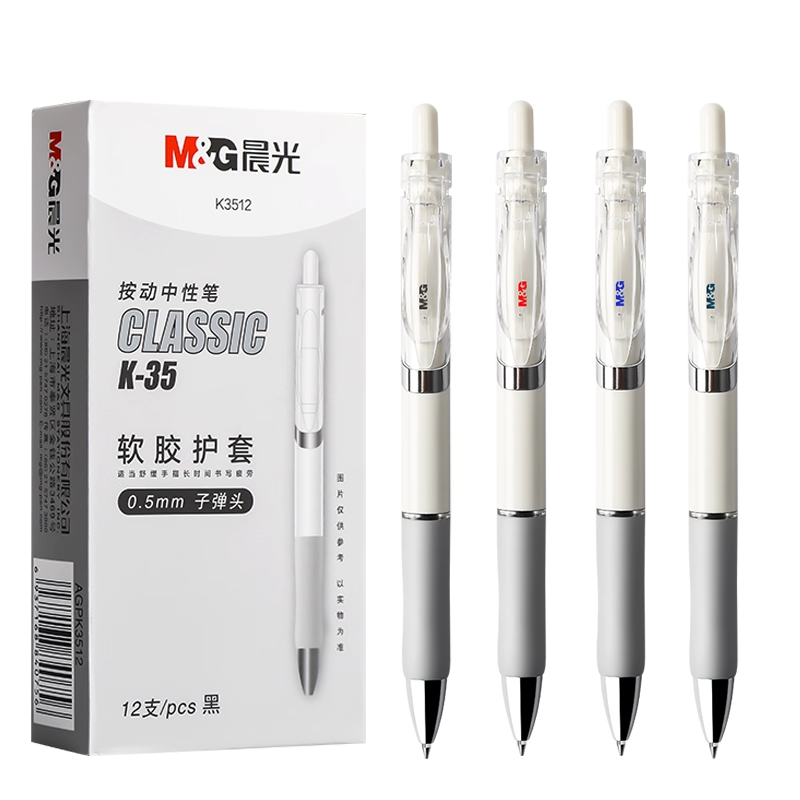 企业LOGO彩色印刷0.5mm水笔定制