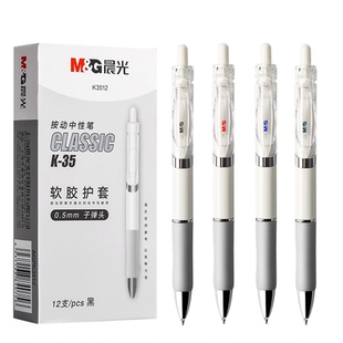 晨光中性笔定制logo印刷广告笔打印速干按动笔办公签字水笔商务礼品定做企业彩印笔培训宣传医护用蓝黑笔刻字