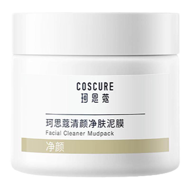 珂思蔻清颜净肤泥膜深层清洁补水保湿涂抹式面膜娇兰佳人官方正品