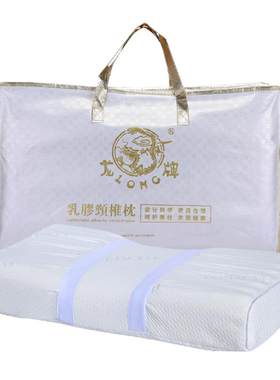龙牌颈椎枕颗粒乳胶保健睡眠专用