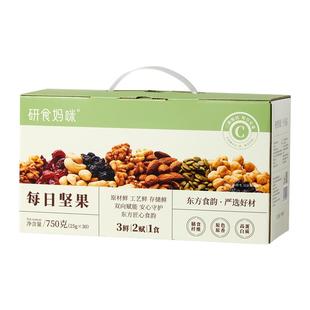 十月结晶研食妈咪孕妇零食每日坚果怀孕早中晚期混合营养坚果小吃