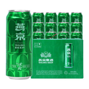燕京啤酒冰爽8度清爽型啤酒500mlX12听整箱新鲜日期包邮
