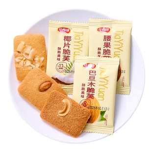 坚果芙脆饼干椰片腰果巴旦木干烙蛋糕鸡蛋饼干网红休闲零食品年货