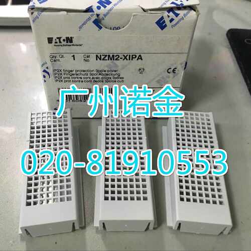 议价EATON伊顿穆勒 塑壳开关防指触护罩NZM2-XIPA 全新原装进口