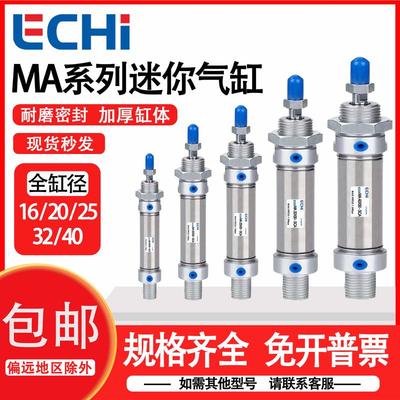 小型气动大推力不锈钢带磁迷你气缸MA16/20/25/32/40X25X50X75...