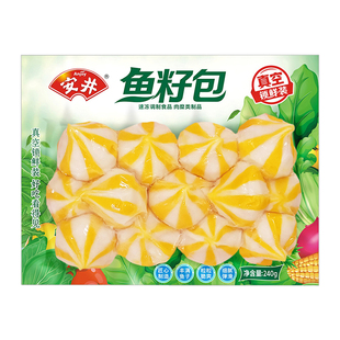 安井锁鲜鱼籽包4.8kg商用豆捞火锅丸子鱼籽丸蟹籽包麻辣烫食材