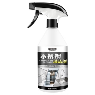 不锈钢光亮剂擦电梯不锈钢门清洁剂强力去污除垢清洗剂上光保养液
