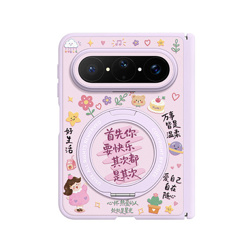 适用华为puraxmax手机壳阔折叠屏新款purax保护套magsafe磁吸带支架pura x max中轴全包防摔外壳万事皆温柔