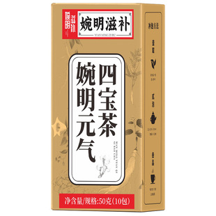 元气四宝茶黄芪西洋参补男女士气血调理养生茶包