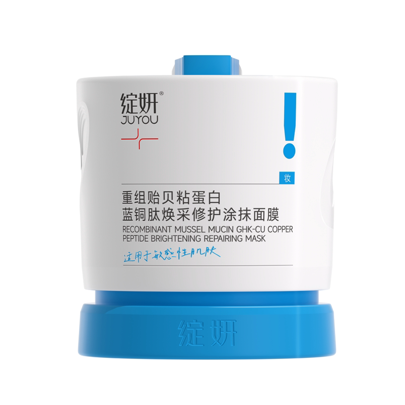 JUYOU绽妍蓝绷带涂抹面膜