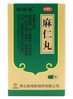 [诺得胜]麻仁丸30g*1瓶/盒