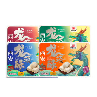 陕西特产龙须酥礼盒西安永兴坊小吃地道老式传统麦芽糖西安伴手礼