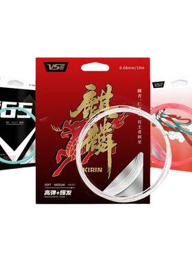 VS威臣麒麟bg66羽毛球线羽线进口