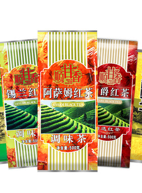 广村阿萨姆伯爵红茶叶奶茶店专用