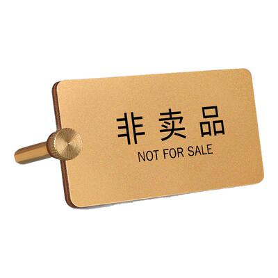 非卖品仅供展示标签标示牌展示牌请勿触摸立牌损坏物品照价赔偿温馨提示牌赠品已售出小心易碎警示牌桌面台牌
