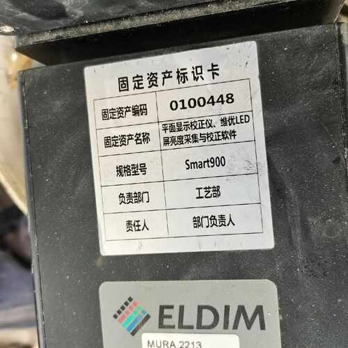议价MURATest LED检测  MURA2213 090适用