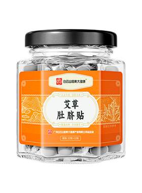 买1送1丨湿重越有用祛湿强效