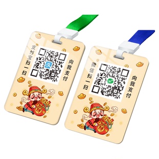 收款码挂牌商家微信支付宝二维码展示牌出租车扫码加好友收付款小程序吊牌店铺摆摊收钱付钱防水挂件打印制作